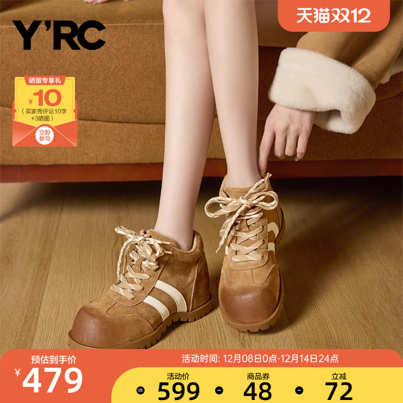 YRC加绒马丁靴女英伦风2025冬季新款保暖炸街大头鞋美拉德休闲鞋