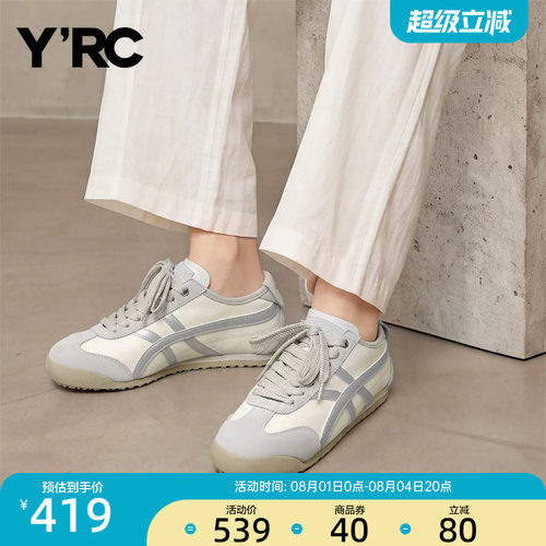 YRC德训鞋女赛车鞋平底2026秋季新款休闲软面透气复古拼色板鞋
