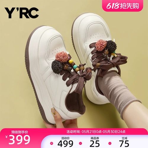 YRC休闲厚底小白鞋女2025秋季新款串珠ins面包板鞋轻便百搭德训鞋