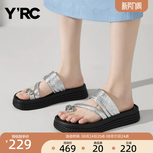 YRC一字凉拖女夏季新款夹趾海边休闲百搭设计感度假银色沙滩鞋
