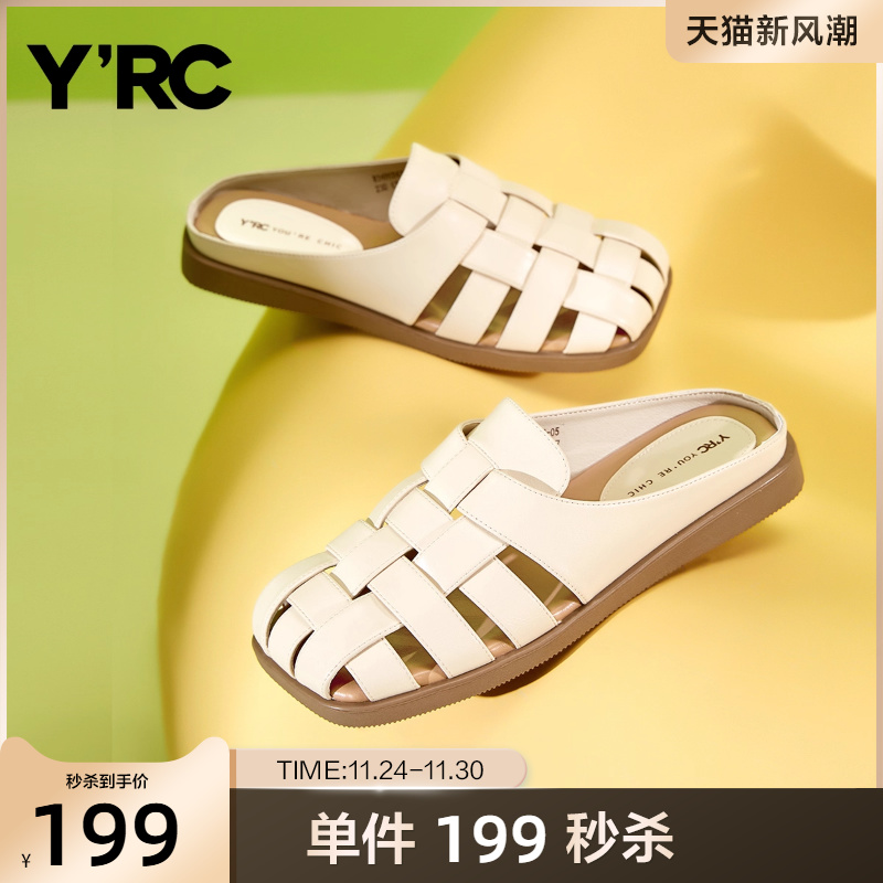 YRC女鞋包头半拖鞋外穿平底编织