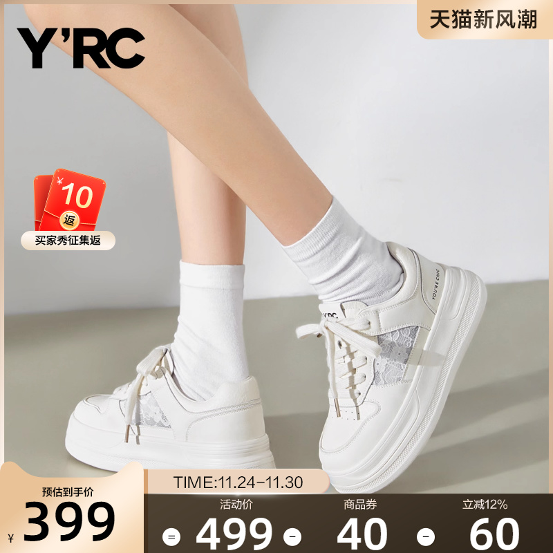 YRC厚底小白鞋女百搭2025春季新款chic网面舒适蕾丝透气休闲板鞋