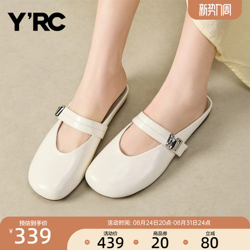 YRC包头半拖鞋女舒适2026春夏新款平底外穿轻便软底玛丽珍凉拖