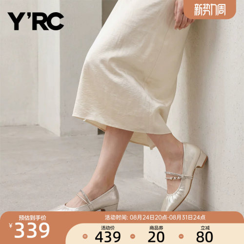 YRC一字带粗跟方头单鞋女2026夏季新款浅口皱皱串珠通勤玛丽珍