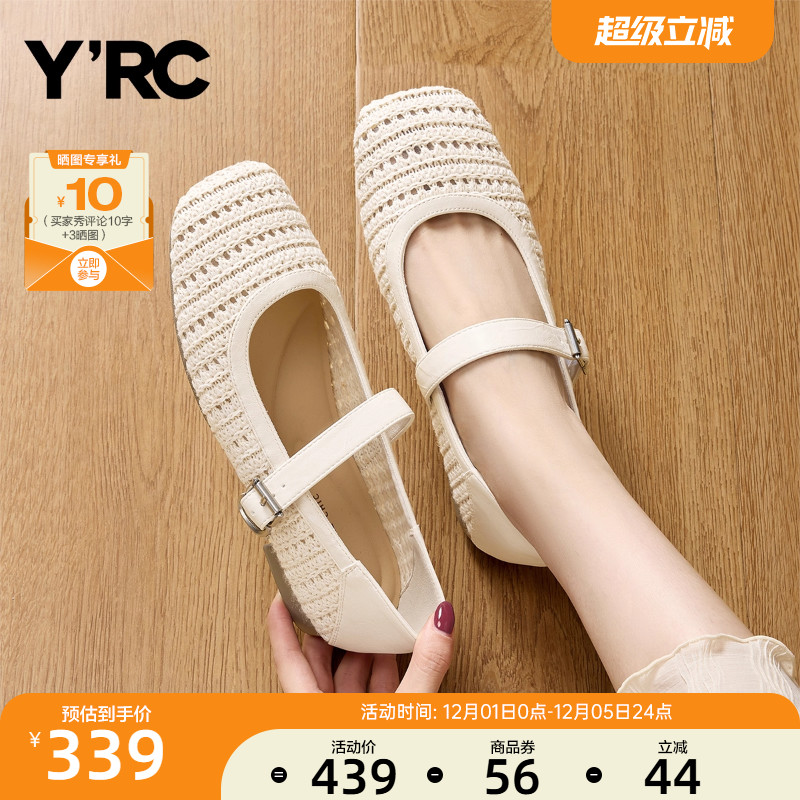 YRC编织浅口单鞋女2025秋季镂空透气软底一字带方头平底玛丽珍鞋