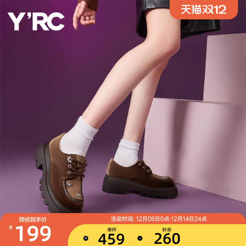 YRC厚底乐福鞋系带复古绒面女鞋
