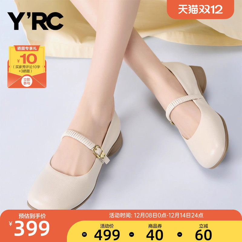 YRC真皮圆头玛丽珍单鞋女2025秋季新款浅口粗跟软底一脚蹬豆豆鞋