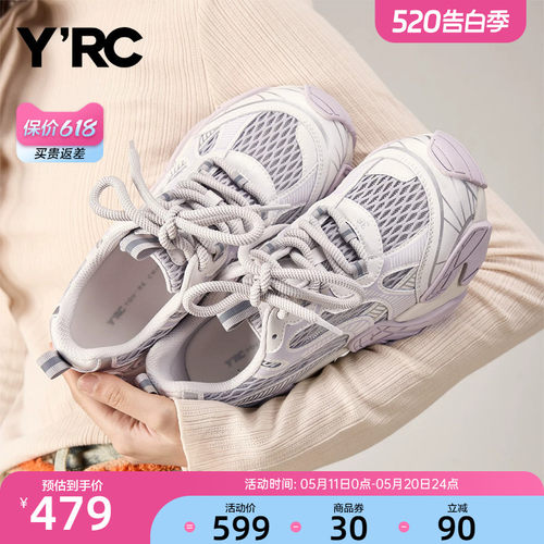 YRC老爹鞋女ins潮2026春季新款百搭紫色户外配阔腿裤运动风跑步鞋