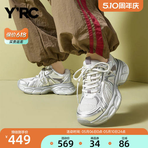 YRC银色老爹鞋女2025秋季新款ins潮轻便软底时尚百搭帅气运动鞋