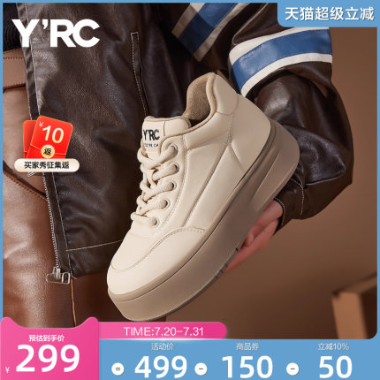 YRC厚底小白鞋女冬季新款加绒保暖面包棉鞋百搭平底休闲板鞋
