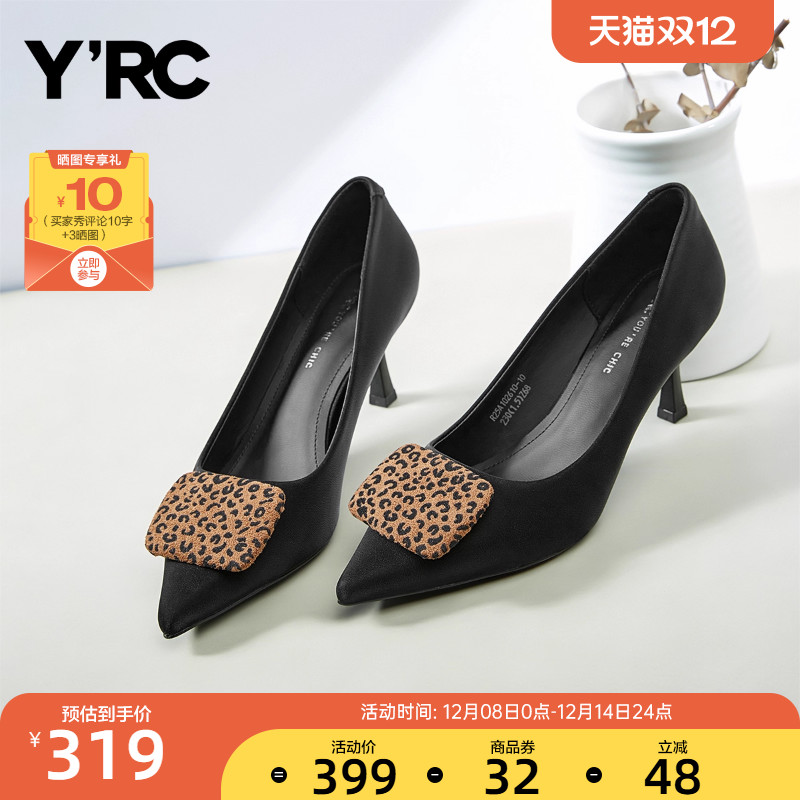 YRC法式豹纹高跟鞋女2025春季新款浅口尖头配裙子拼色方扣单鞋