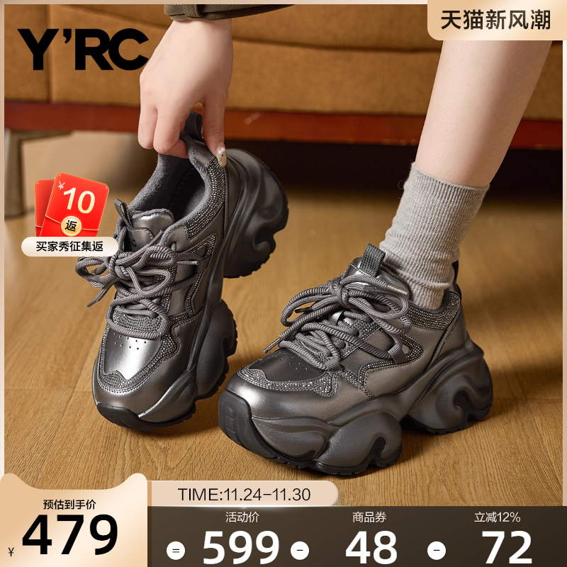 YRC厚底时尚老爹鞋女2025冬季新款加绒保暖增高水钻休闲运动鞋