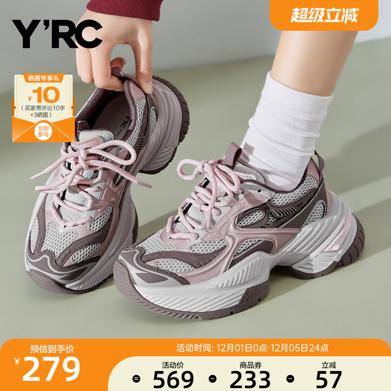 YRC粉色厚底老爹鞋女轻便软底秋季新款增高时尚拼色显脚小运动鞋