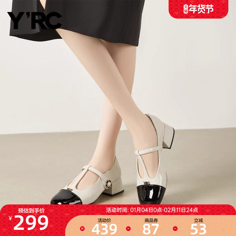 YRC法式玛丽珍鞋女秋季新款中跟小香风粗跟不累脚乐福单鞋,女鞋,玛丽珍鞋,淘宝优惠券,粉丝福利购,淘宝优惠卷