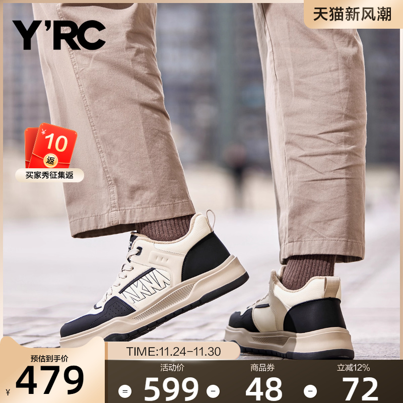YRC真皮拼色运动鞋男2025冬季新款软底轻便百搭出街chic高帮板鞋