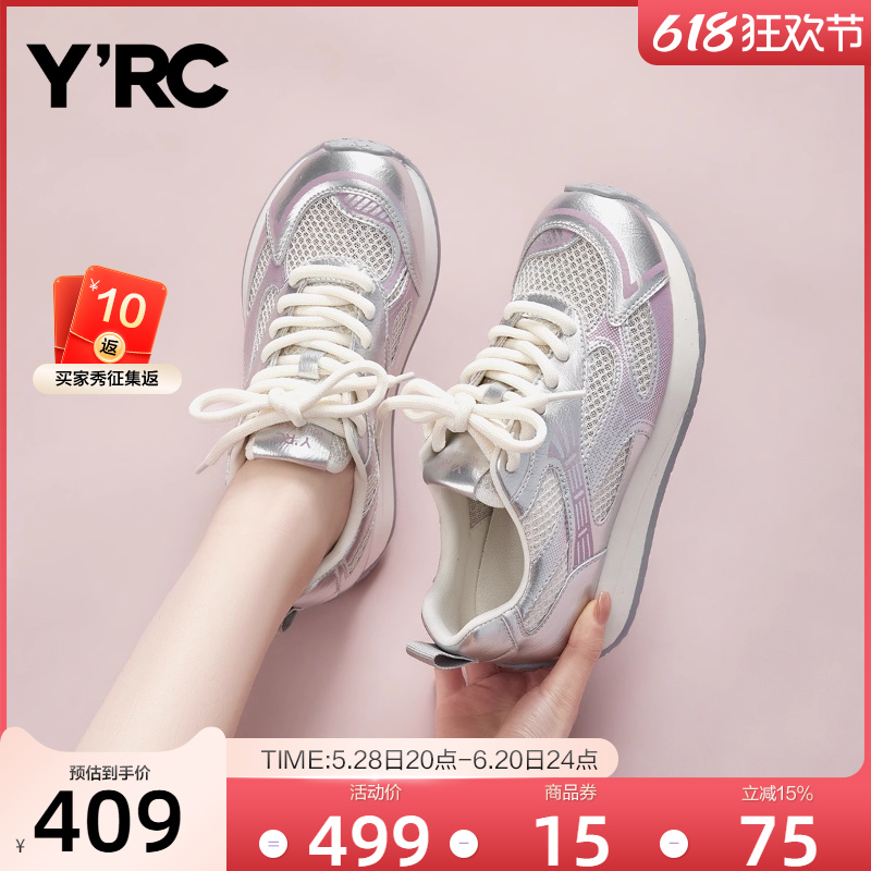 YRC网面银色德训鞋女2025夏季新款轻便透气百搭ins潮休闲运动鞋