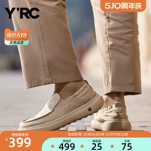 YRC厚底透气休闲鞋男2026夏季新款一脚蹬透气增高户外工装鞋