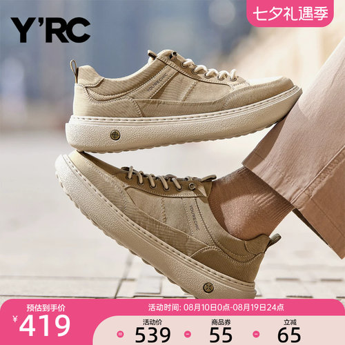 YRC厚底轻便透气板鞋男2026春季新款休闲舒适通勤松紧带工装鞋