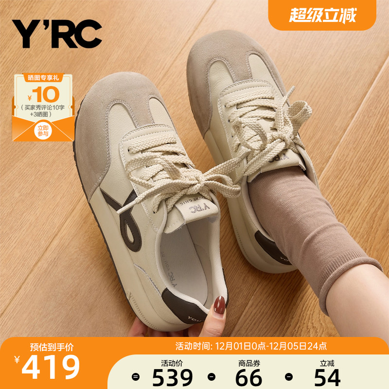 YRC复古德训鞋女配裙子2025秋季新款平底休闲ins风运动板鞋小白鞋