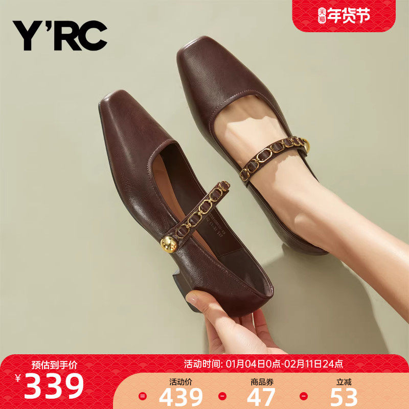 YRC浅口低跟玛丽珍女2025秋季新款一字带方头温柔法式晚晚风单鞋,女鞋,浅口单鞋,淘宝优惠券,粉丝福利购,淘宝优惠卷