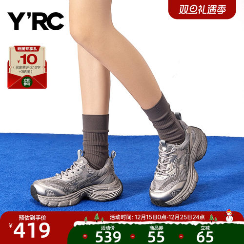 YRC老爹鞋女款银色秋季新款网面商场同款时尚百搭女士厚底运动鞋