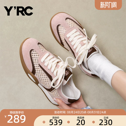 YRC复古拼色德训鞋女2026夏季新款休闲透气薄底软底网面运动板鞋