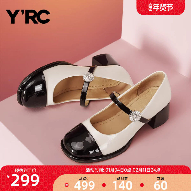 YRC小香风玛丽珍鞋女粗跟单鞋春季新款浅口一字带撞色小皮鞋,女鞋,玛丽珍鞋,淘宝优惠券,粉丝福利购,淘宝优惠卷