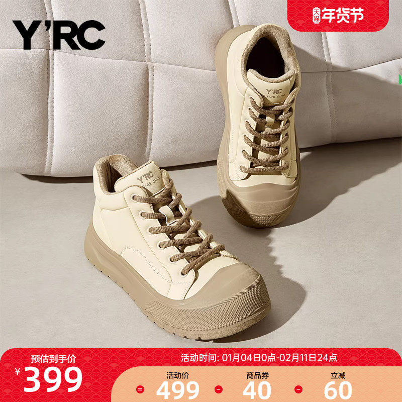 YRC休闲板鞋女厚底冬季新款通勤小白鞋百搭薄绒大头面包鞋,女鞋,高帮鞋,淘宝优惠券,粉丝福利购,淘宝优惠卷