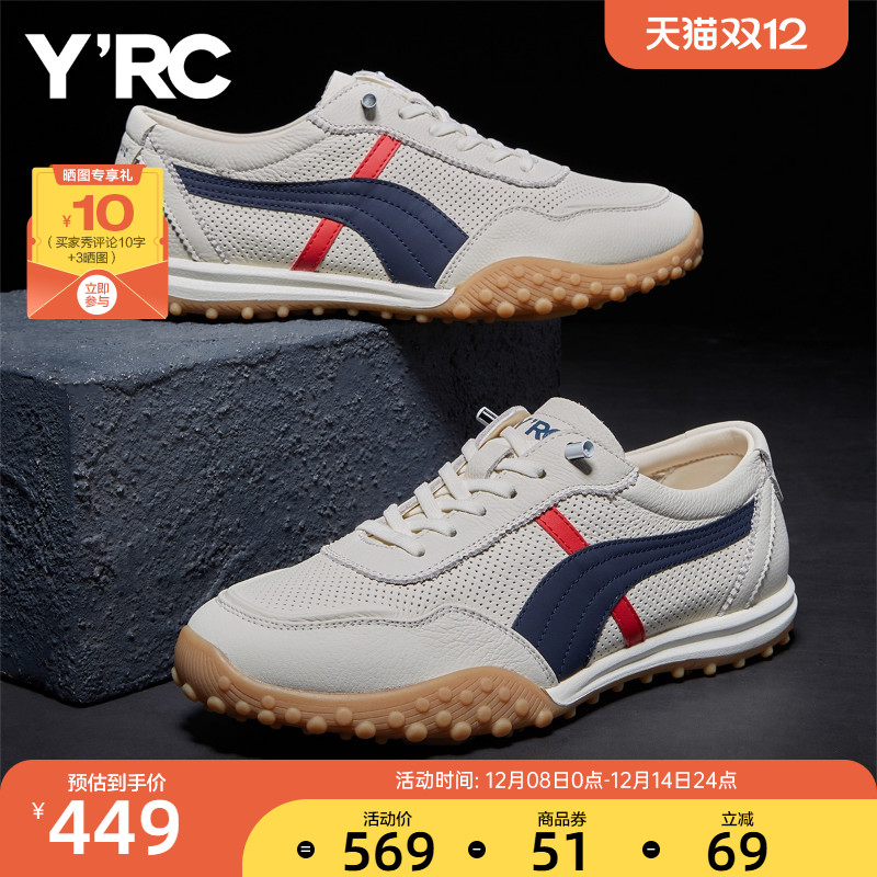 YRC休闲网面鞋男2025夏季新款真皮透气免系带防滑榴莲底运动鞋