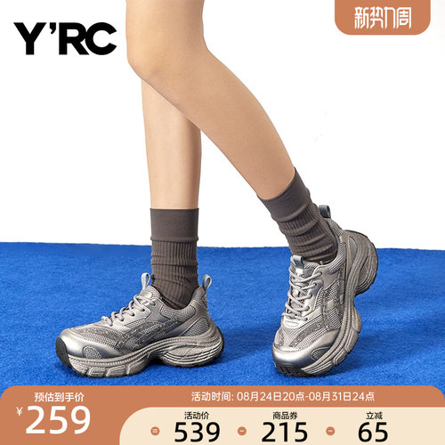 YRC老爹鞋女款银色秋季新款网面商场同款时尚百搭女士厚底运动鞋