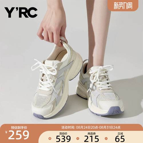 YRC休闲风老爹鞋女秋季新款轻便舒适百搭厚底通勤透气旅游跑步鞋