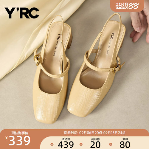 YRC简约方头粗跟包头凉鞋女2026夏季新款后空浅口玛丽珍高跟鞋