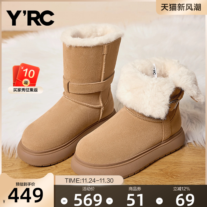 YRC中筒大棉鞋女保暖2025冬季新款舒适两穿毛毛户外加绒雪地靴