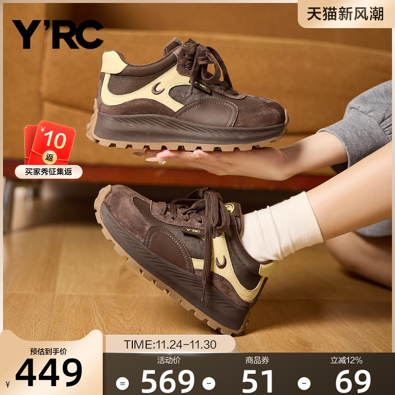 YRC休闲德训鞋女2025冬季新款百搭通勤厚底拼色轻便双色鞋带板鞋