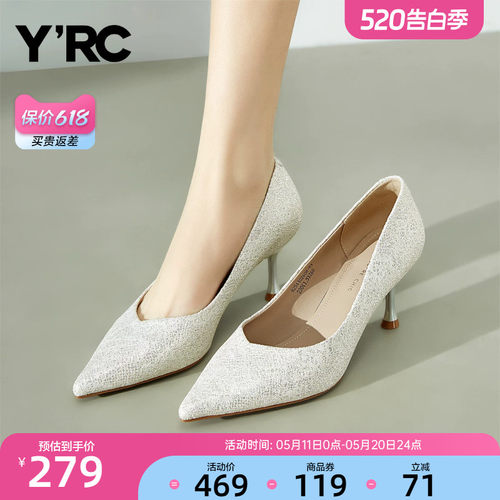 YRC银色高跟鞋女婚鞋细跟2025新款春季尖头高级感单鞋婚纱新娘鞋