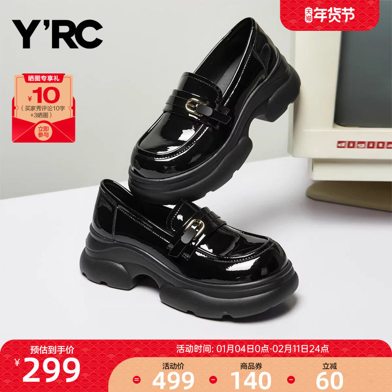 YRC漆皮厚底小皮鞋女秋季新款复古英伦风松糕底一脚蹬乐福鞋