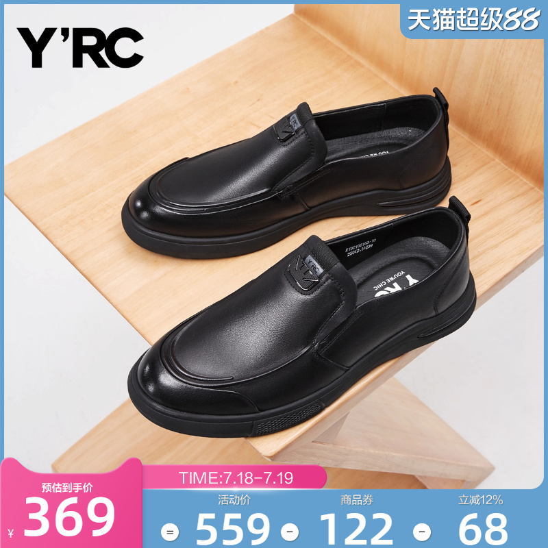 YRC头层牛皮休闲皮鞋男鞋一脚蹬