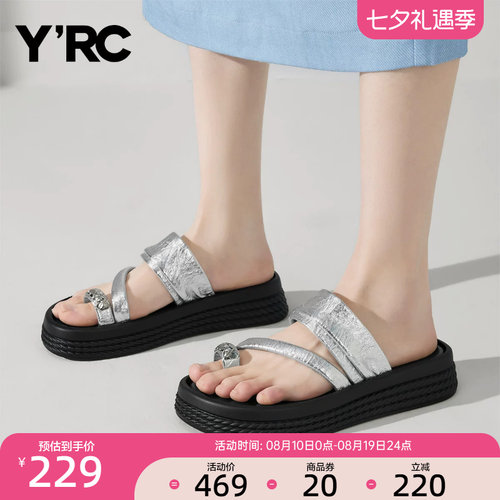 YRC一字凉拖女夏季新款夹趾海边休闲百搭设计感度假银色沙滩鞋