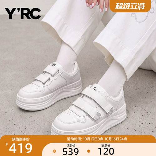 YRC厚底魔术贴小白鞋女2026秋季新款百搭轻便舒适运动休闲板鞋