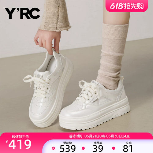 YRC松糕底透气板鞋女2026夏季新款简约厚底舒适时尚休闲小白鞋
