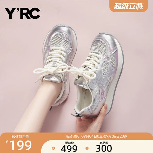 YRC网面银色德训鞋女夏季新款轻便透气百搭ins潮休闲运动鞋