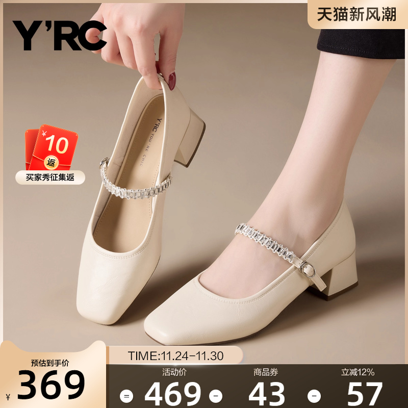 YRC法式小高跟玛丽珍鞋女2025秋新款粗跟白色小香风中跟方头单鞋