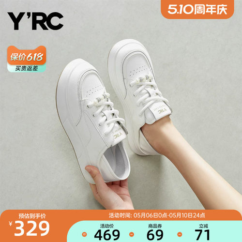 可踩脚通勤小白鞋