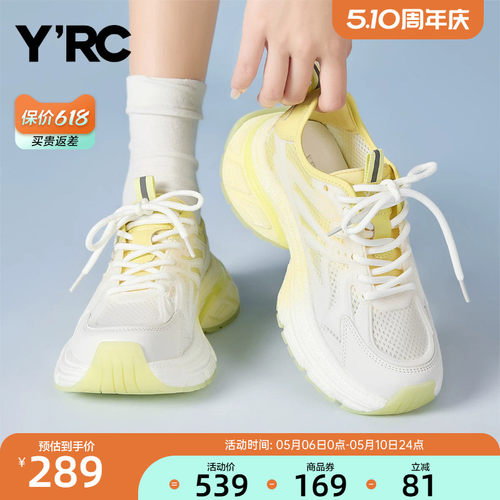 YRC渐变网面老爹鞋女2025夏季新款百搭透气轻便舒适厚底运动鞋