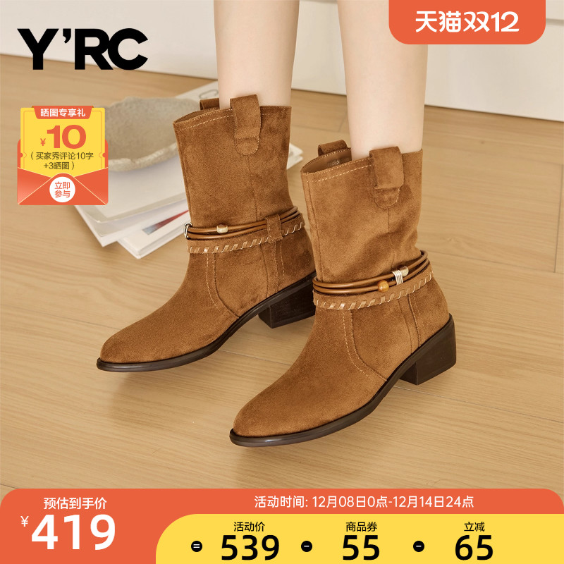 YRC短筒西部靴女复古2025秋冬新款瘦瘦靴一脚蹬中筒堆堆牛仔靴