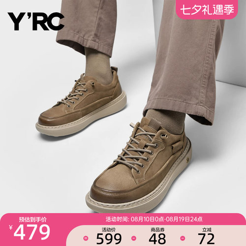 YRC厚底休闲板鞋男2025秋季新款英伦风舒适真皮皮鞋百搭运动鞋