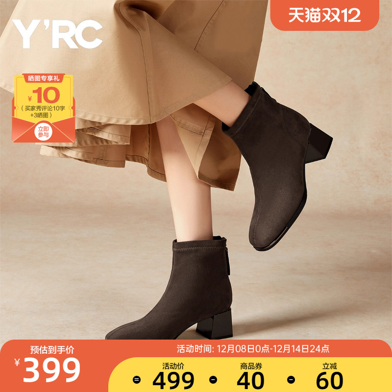 卡其色针织绒面袜靴