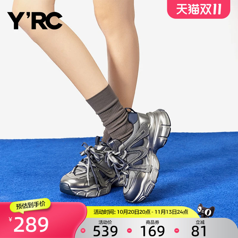 YRC老爹鞋女款银色秋季ins潮增高厚底显脚小时尚透气运动跑步鞋