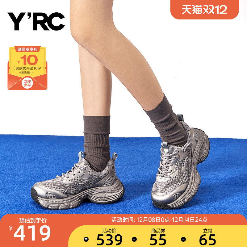 YRC老爹鞋女款银色秋季新款网面商场同款时尚百搭女士厚底运动鞋