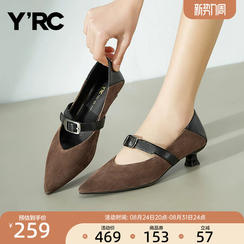 YRC一字带尖头低跟高跟鞋女秋季新款通勤玛丽珍舒适复古V口单鞋